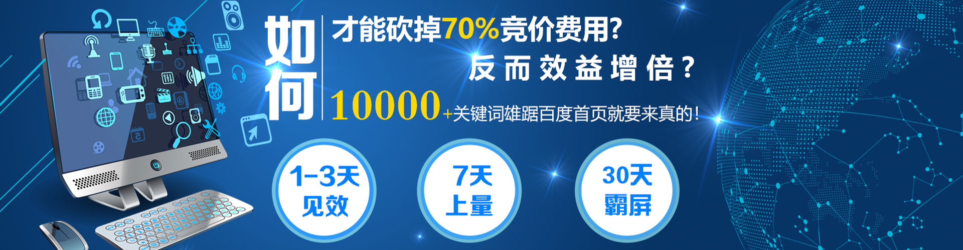 西宁竞价代运营
